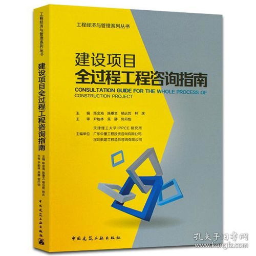 讀書點亮生活 孔夫子舊書網與工程咨詢的文化交融